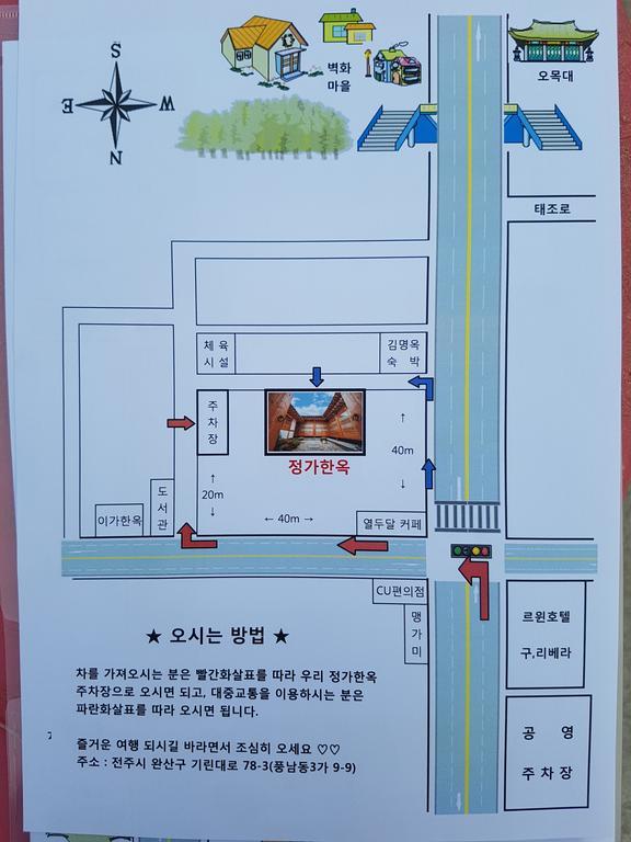 Jeongga Hanok Csondzsu Kültér fotó